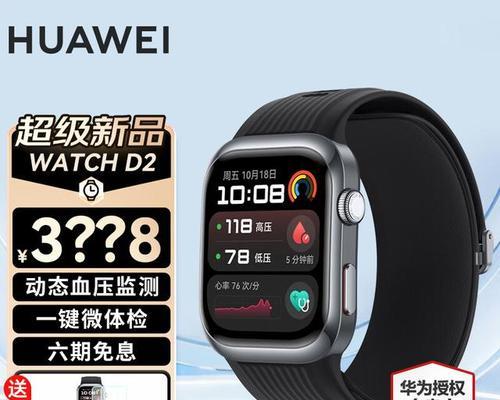 哪些智能手表适合癌症患者使用？