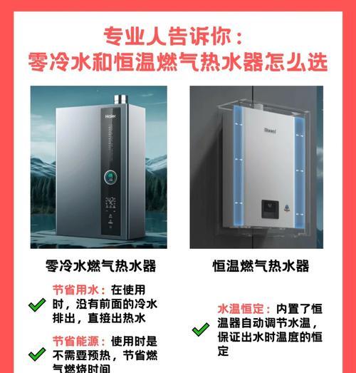 混合天然气热水器如何选择？使用中应注意什么？