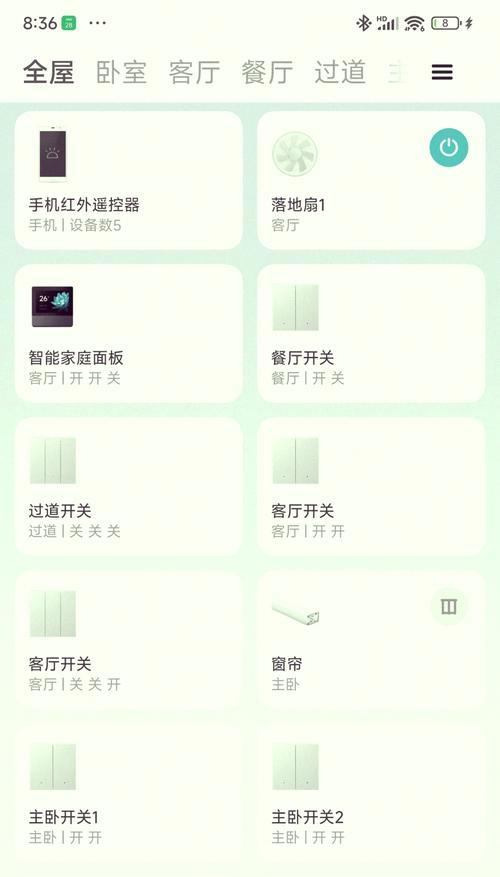 易来网关连接小米开关怎么用？操作步骤是什么？