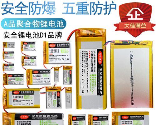 充电器防爆电芯与普通电芯有何不同？
