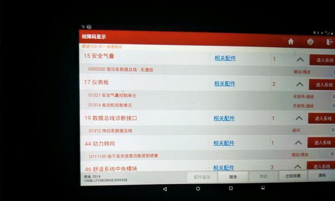 奥迪a4网关测试平台使用方法是什么？