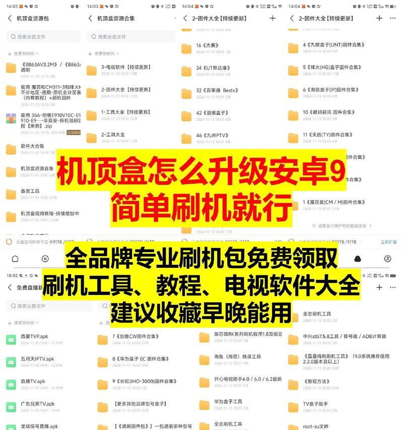 网络机顶盒的安装视频教程在哪里找？安装过程中需要注意什么？