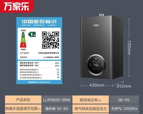 热水器RL标识含义和相关问题是什么？
