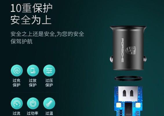 保时捷送车载充电器怎么用？使用方法和常见问题是什么？