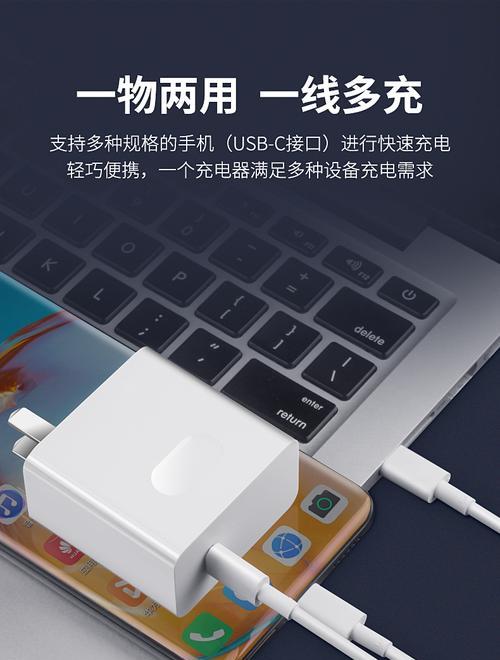 原装充电器如何适配不同手机？适配过程中应注意什么？
