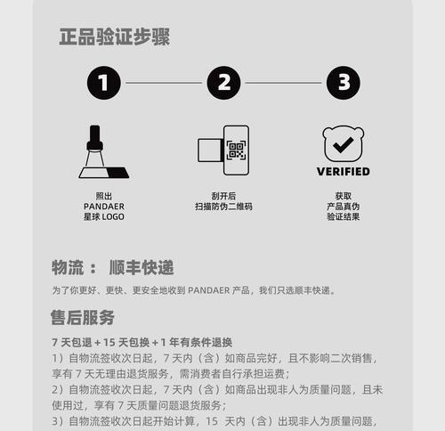 移动电源闪充头安装方法是什么？