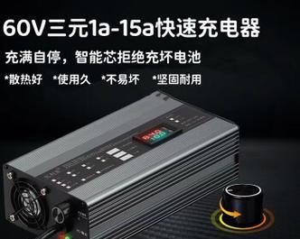 租的电动车电池充电器选择方法是什么？
