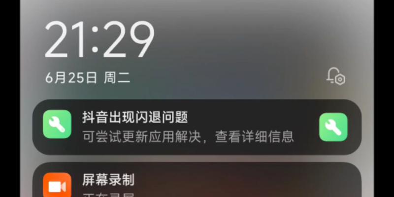 华为电脑频繁闪退应该怎么办？