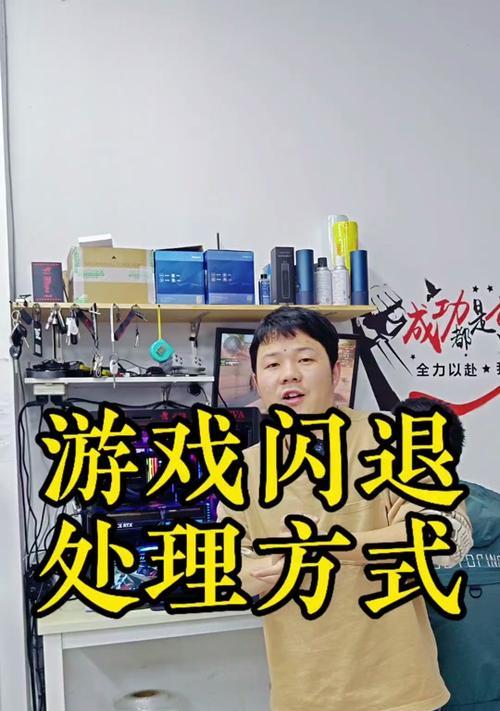 华为电脑频繁闪退应该怎么办？