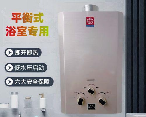 热水器燃热强排功能具体是什么意思？