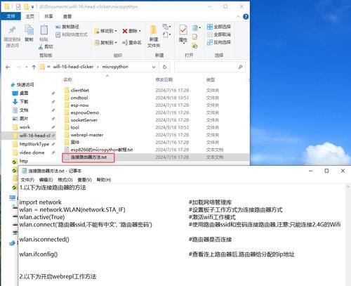 通过网关限制wifi访问特定网页的方法是什么？