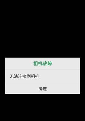 手机摄像头过亮无法使用的原因是什么？