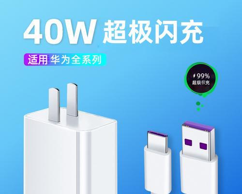华为充电协议充电器使用方法是什么？