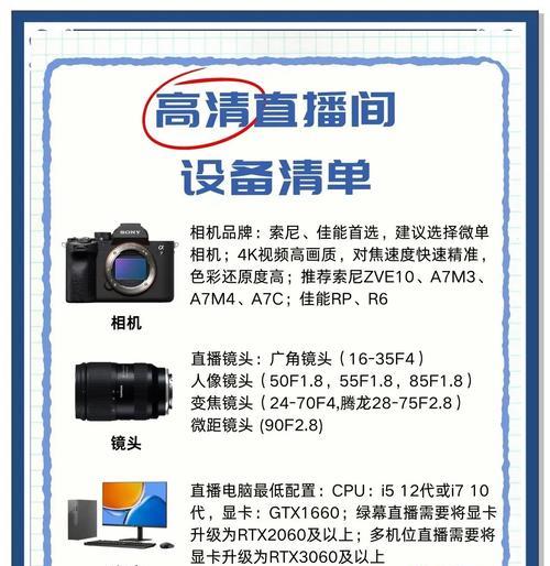 直播中索尼相机画面模糊如何解决？