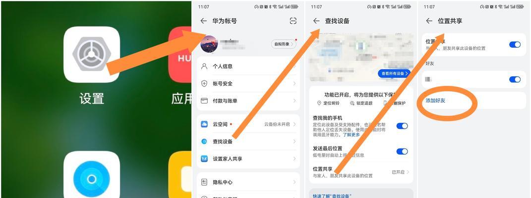 华为路由器查找位置的方法是什么？如何快速定位？