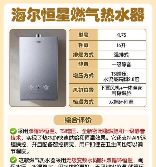 电热水器s图标是什么意思？这个图标代表什么？