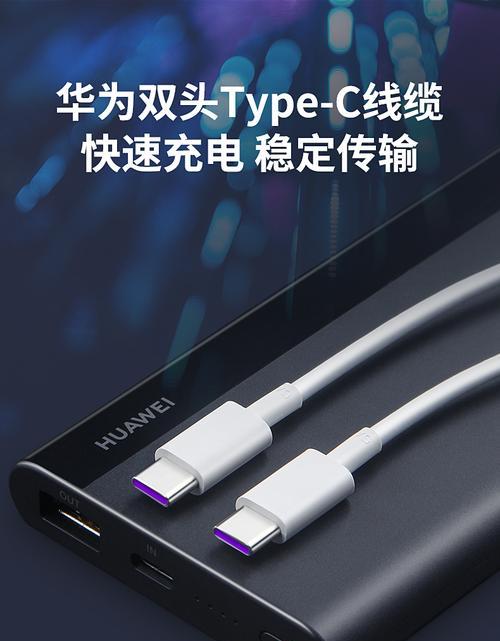 华为充电协议充电器多少瓦？如何选择合适的功率？