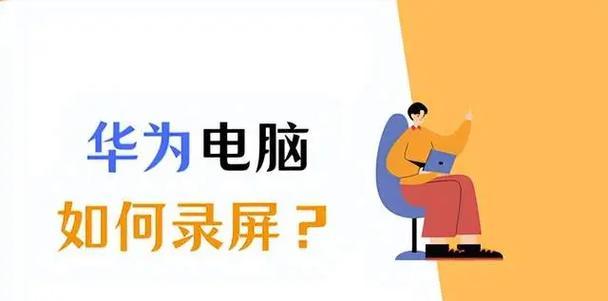 华为电脑如何更换头像？