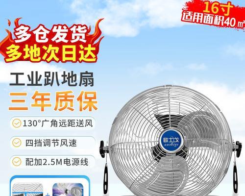 大功率电风扇连续使用一晚会有何影响？安全吗？