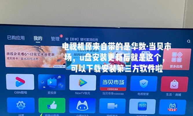 创维网络电视和机顶盒切换方法是什么？切换中常见问题如何解决？