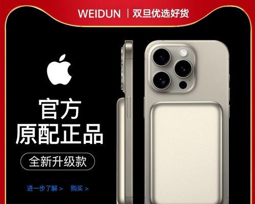 苹果十四充电器的官方名称是什么？