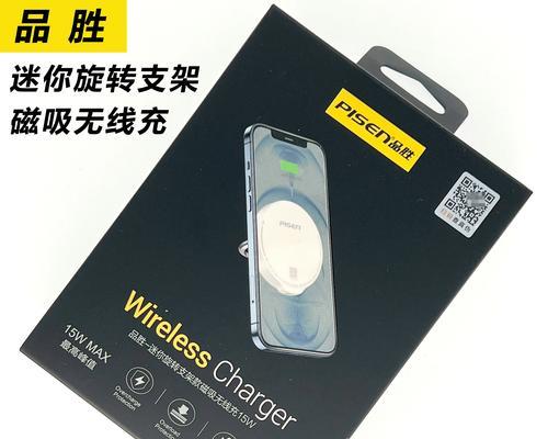 苹果十四充电器的官方名称是什么？