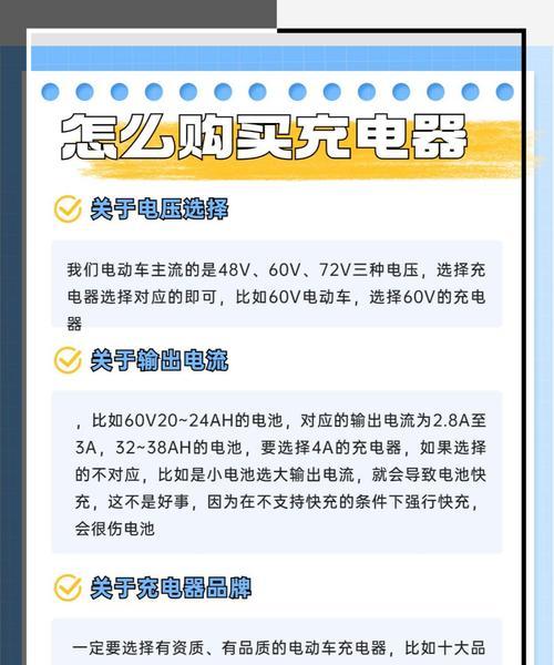 电瓶充电器神器是什么？如何选择？