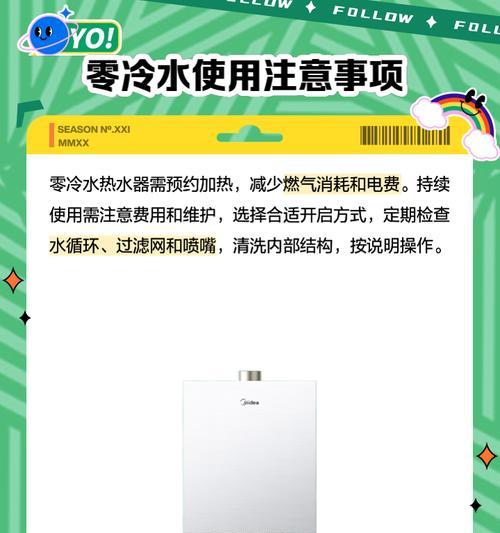 热水器调冷水温度升高可能的原因是什么？