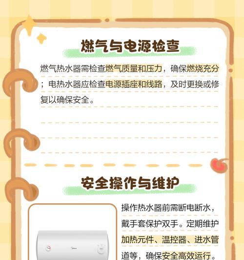 热水器调冷水温度升高可能的原因是什么？