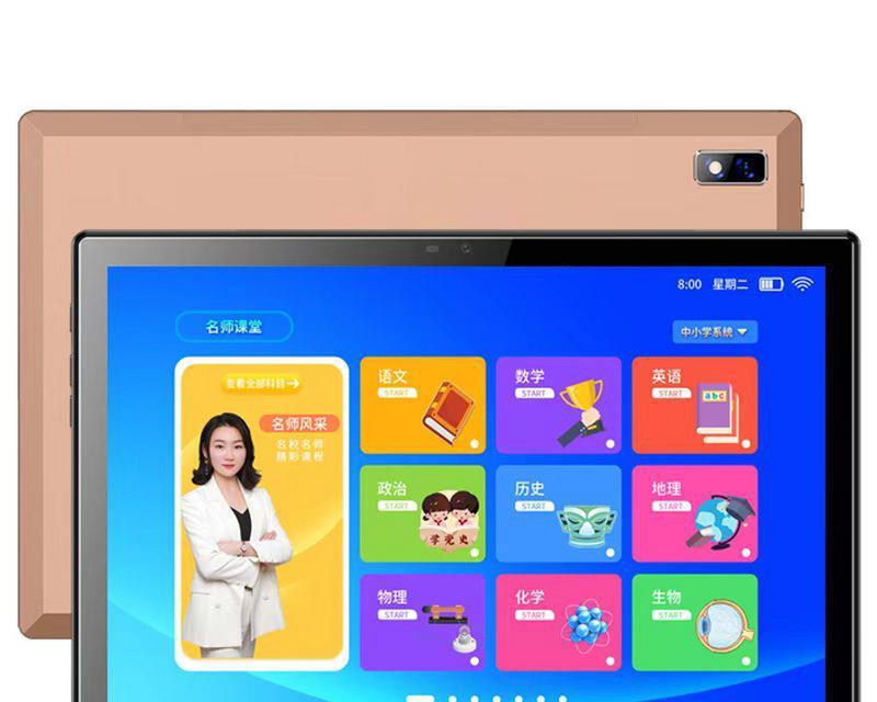 小天才平板如何连接台式电脑？连接步骤是什么？