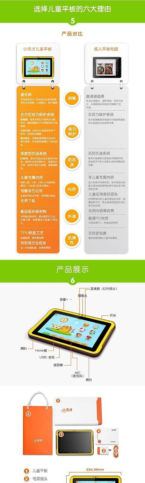 小天才平板如何连接台式电脑？连接步骤是什么？