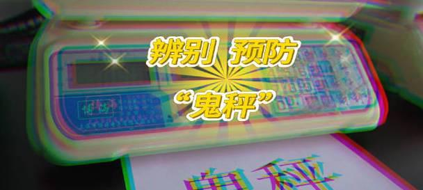 病毒充电器的特征是什么？如何识别和避免使用？
