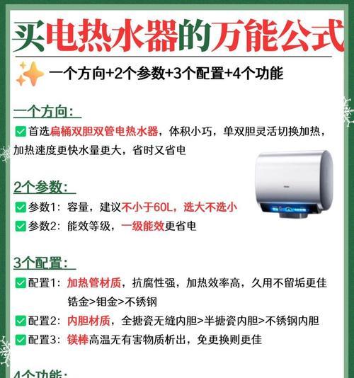 热水器防干烧装置的作用是什么？