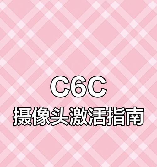 萤石晶球摄像头如何手机控制？操作步骤是什么？