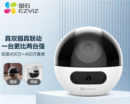 萤石晶球摄像头如何手机控制？操作步骤是什么？