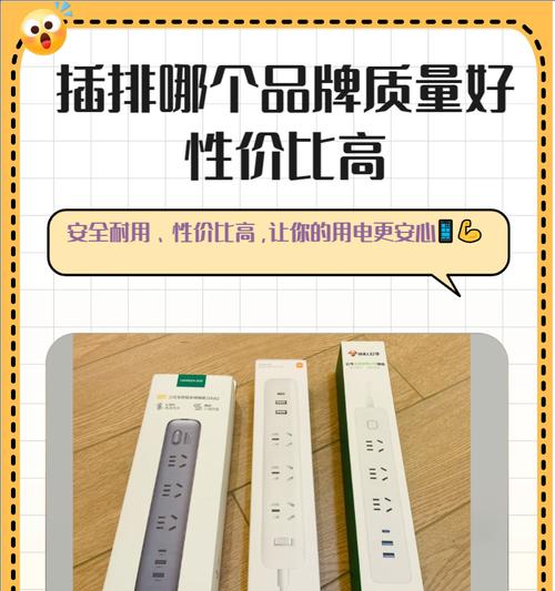 3米长的插线板充电器功率是多少瓦？如何选择合适的充电器？