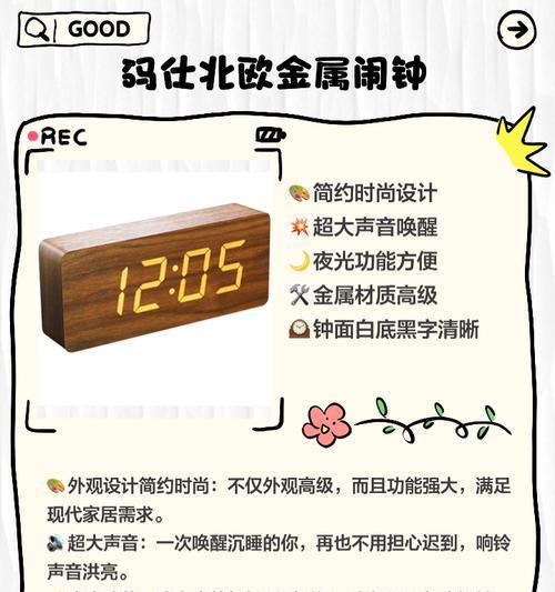 智能手表设置闹钟叫醒功能的方法？