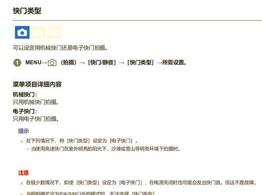 索尼相机侧边镜头调整方法是什么？如何正确使用？