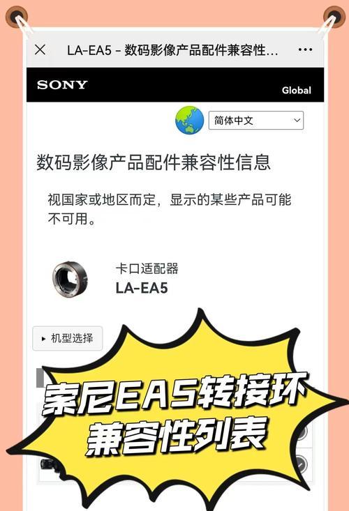 索尼相机侧边镜头调整方法是什么？如何正确使用？