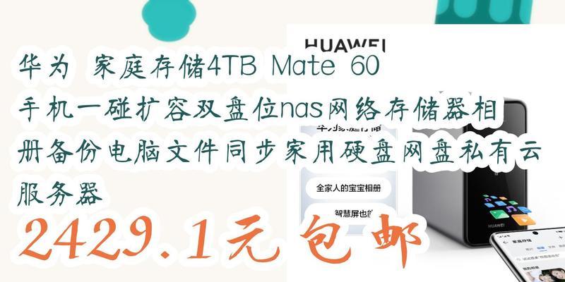 华为私人云存储电脑使用方法是什么？如何正确使用华为私人云存储？