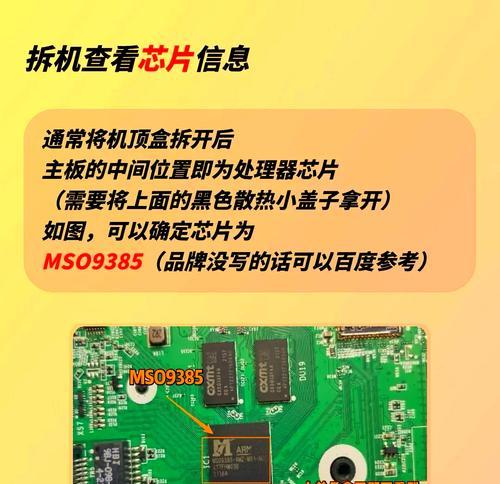 电视后面放置机顶盒的最佳位置是什么？如何确保信号稳定？