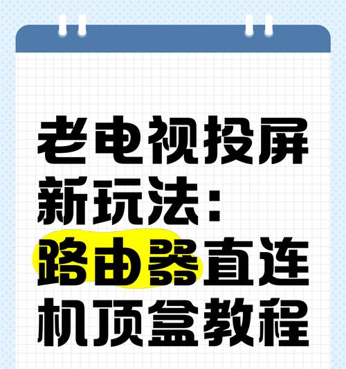 电视后面放置机顶盒的最佳位置是什么？如何确保信号稳定？