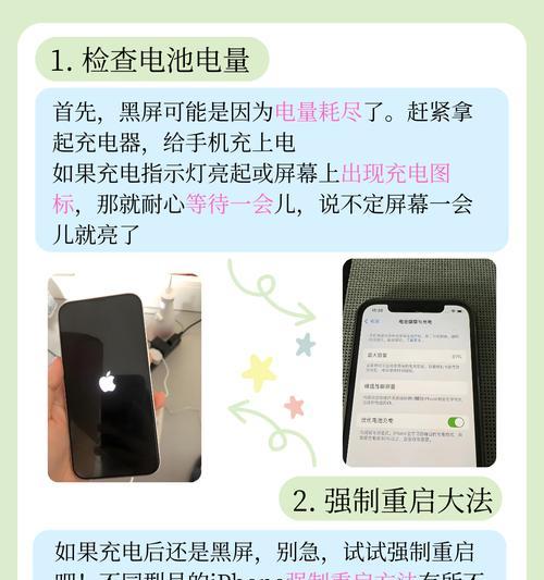 苹果手机投影片黑屏怎么办？如何快速恢复？