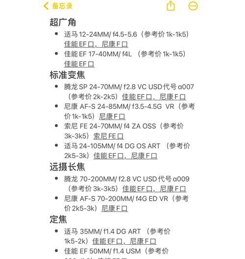 相机愿景镜头的含义是什么？