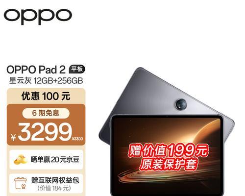 平板电脑安装oppo系统软件的步骤是什么？