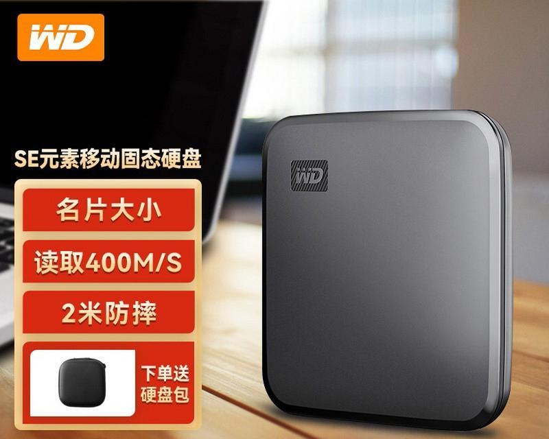 SE是固态移动硬盘吗？如何正确使用固态移动硬盘？