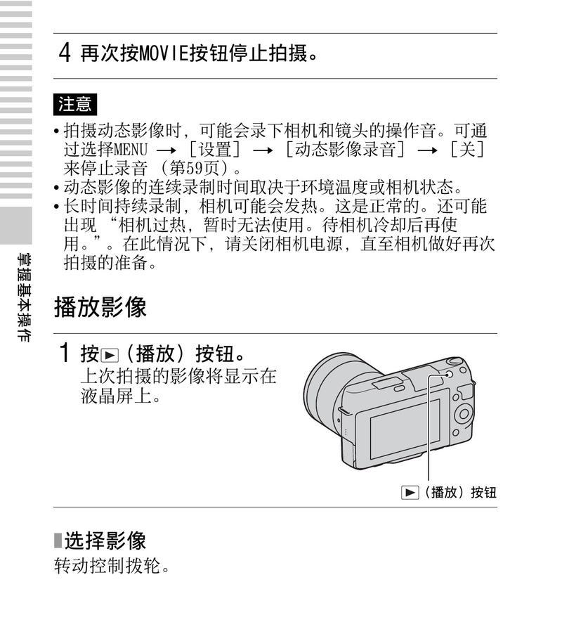 索尼旗舰机相机照片怎么设置？有哪些设置技巧？