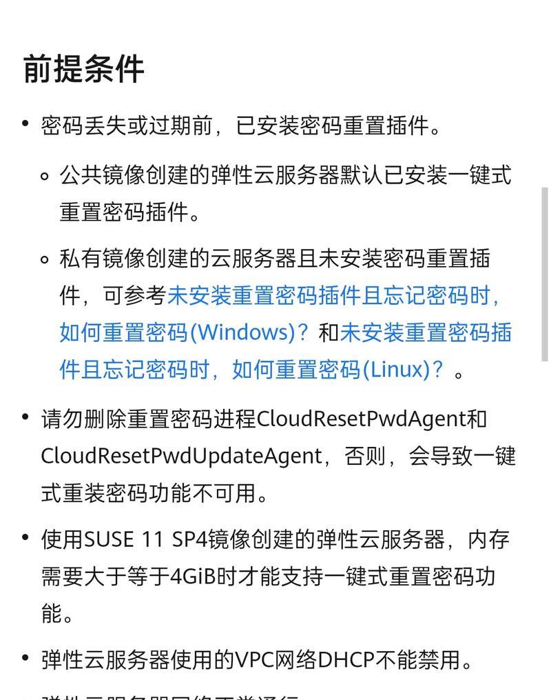 密码服务器使用方法是什么？