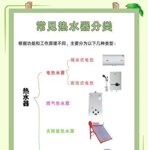 豪宅通常使用哪种热水器？特点是什么？