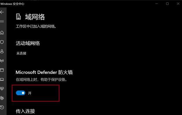电脑防火墙位置在哪里？如何找到电脑防火墙？